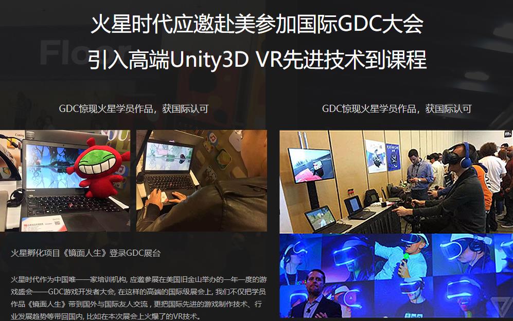 十大游戏开发培训机构排名 十大游戏开发培训机构排名