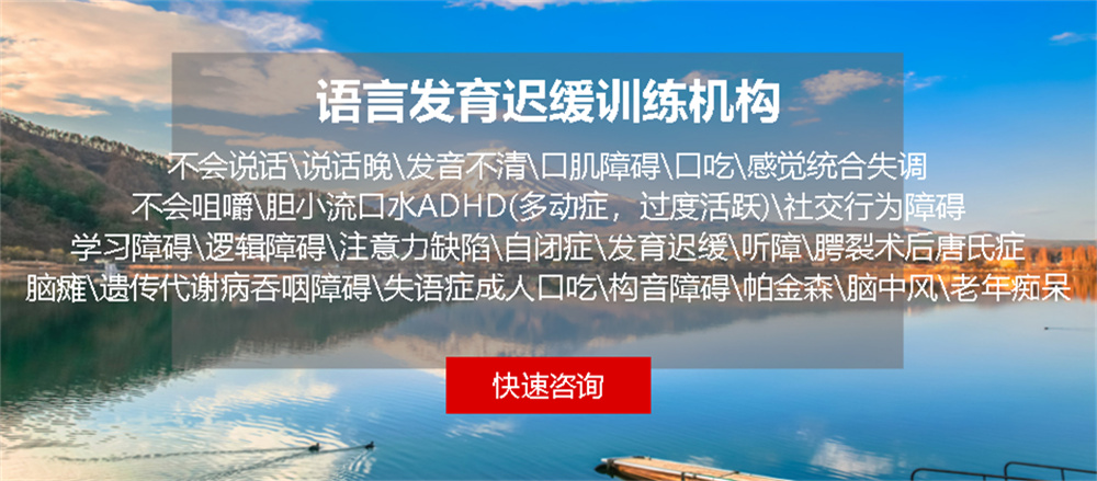 厦门排名top10的语言康复训练中心 厦门排名top10的语言康复训练中心