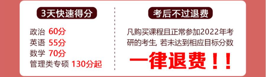 文都2022考研考前冲刺协议班 文都2022考研考前冲刺协议班