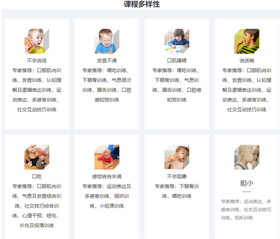 子曰自闭症康复机构 子曰自闭症康复机构