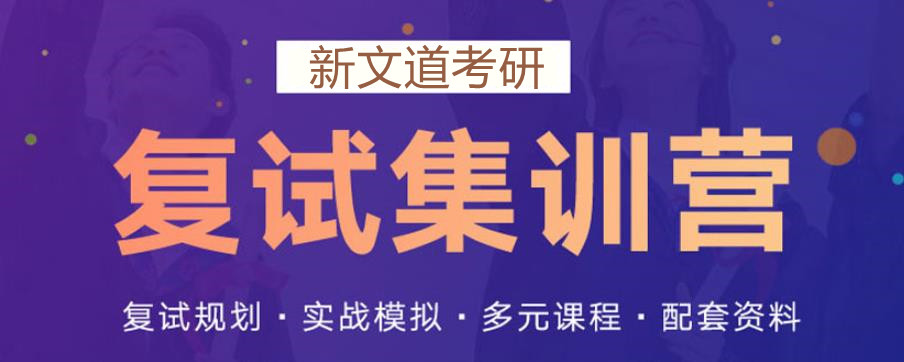 杭州考研复试培训机构十大排名