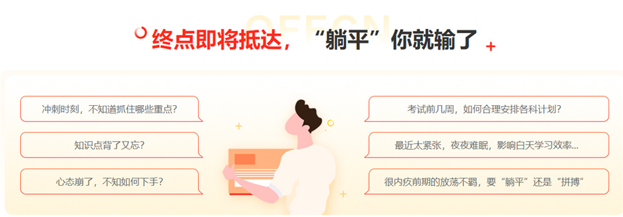 内蒙古考研复试培训机构排名榜哪家好 内蒙古考研复试培训机构排名榜哪家好