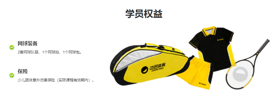 哈尔滨十大青少儿网球培训中心排名