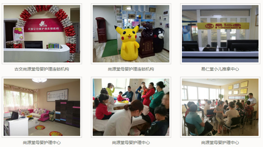 太原小儿推拿加盟机构十大排名