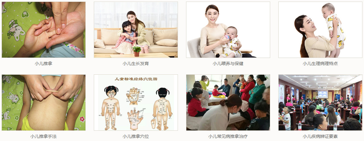 十大晋中小儿推拿正规培训机构排名一览