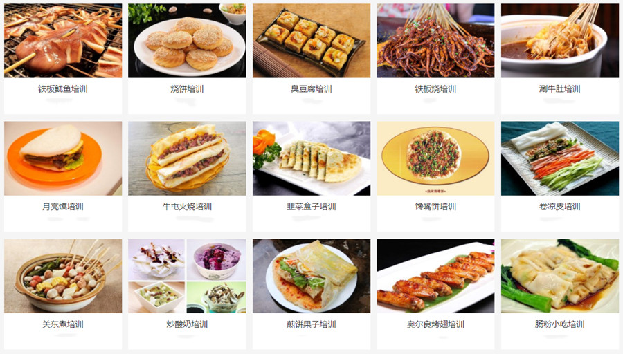 济南小吃培训学校哪家好？