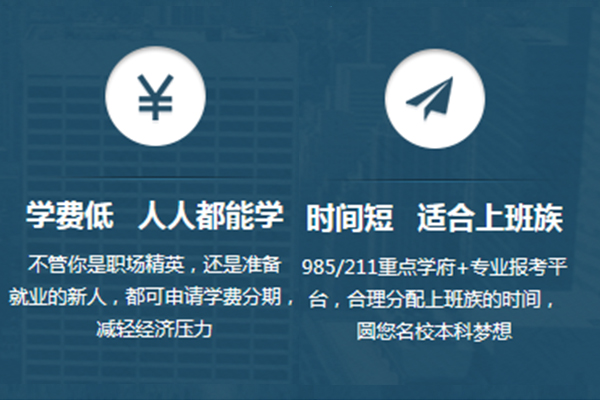 知且行成人学历教育