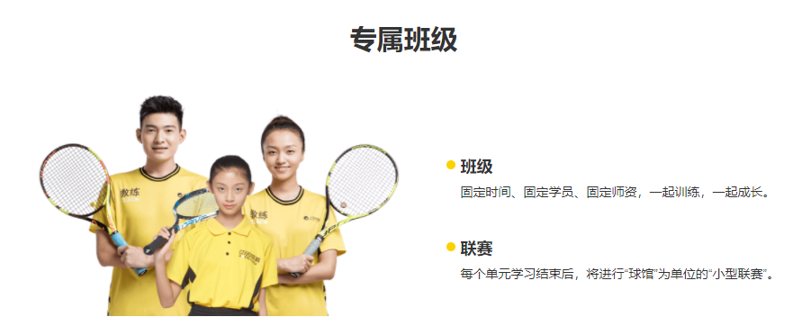 哈尔滨十大青少儿网球培训中心排名