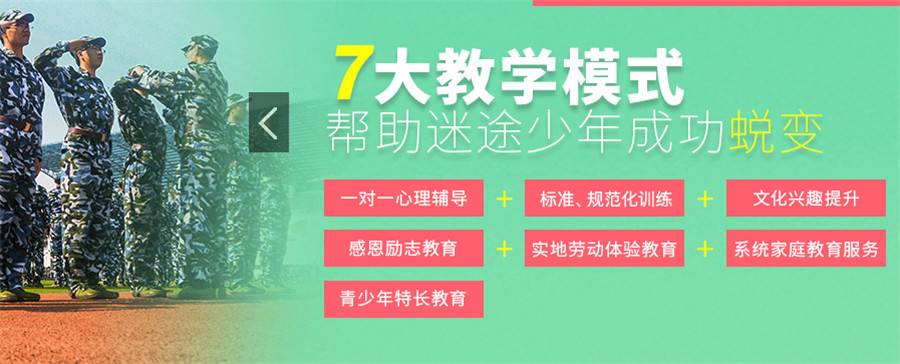 江西龙剑青少年特训学校 江西龙剑青少年特训学校