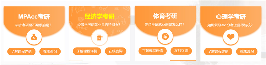 鄂尔多斯考研复试培训机构最佳排名