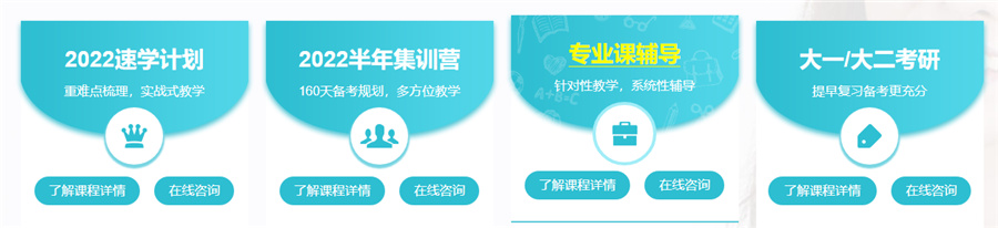 鄂尔多斯考研复试培训机构最佳排名
