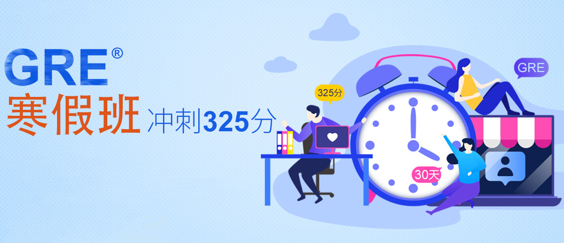 深圳排名靠前的美国研究生入学考试（GRE）培训机构