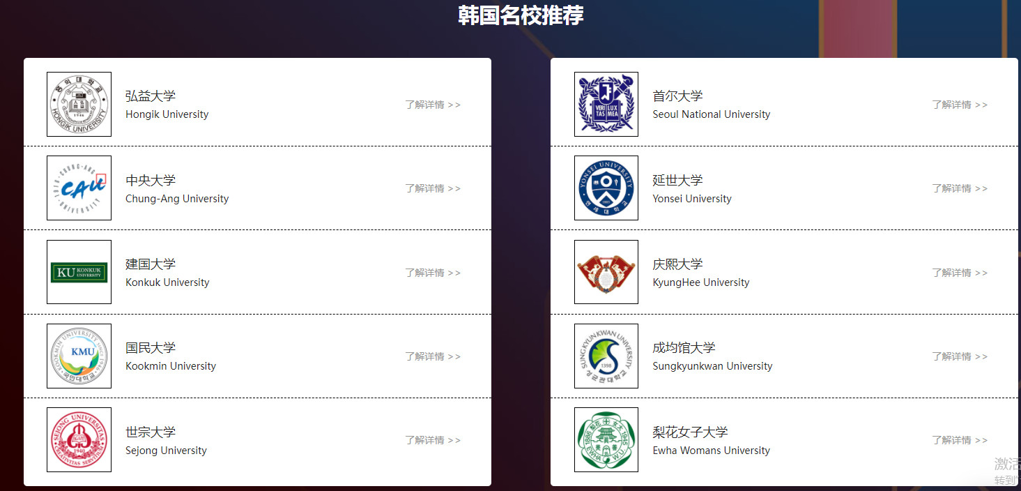 成都韩国留学中介机构排名前五 成都韩国留学中介机构排名前五