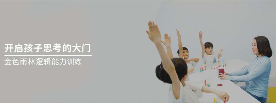 南京十佳学习能力障碍矫正中心