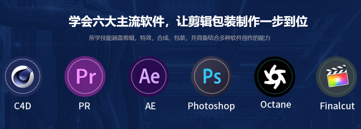 国内口碑好的C4D包装剪辑培训机构排名