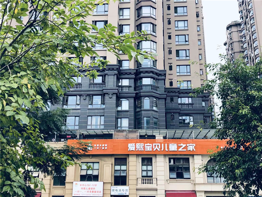 成都自闭症干预机构-社交障碍-心智障碍-脑瘫-成都爱熙宝贝康复中心