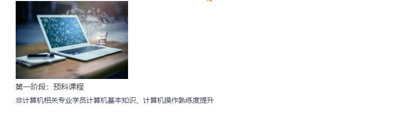 广州编程培训机构实力排名 广州编程培训机构实力排名
