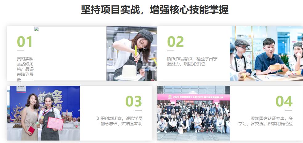 长沙正规的芝士蛋糕烘焙培训学校排名哪家好？