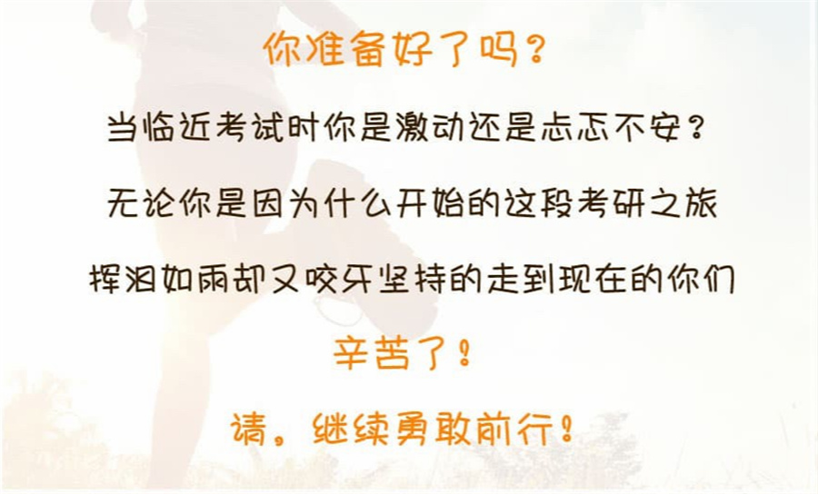 内蒙古考研复试/考研调剂培训机构排名表哪家好