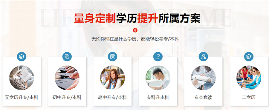 河南10大专升本辅导机构实力排名