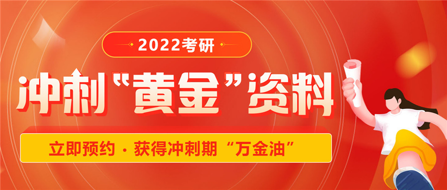 呼和浩特考研复试/考研调剂培训机构排名表哪家好？