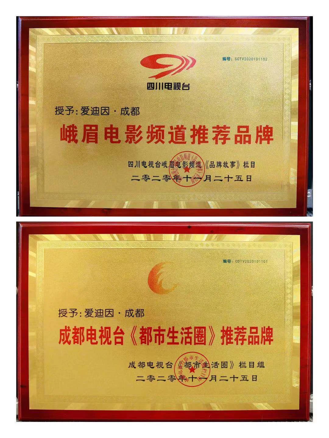 恩启·爱迪因自闭症康复中心