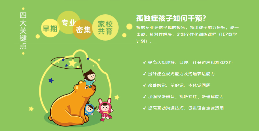 杭州启航之家儿童自闭症康复机构 杭州启航之家儿童自闭症康复机构