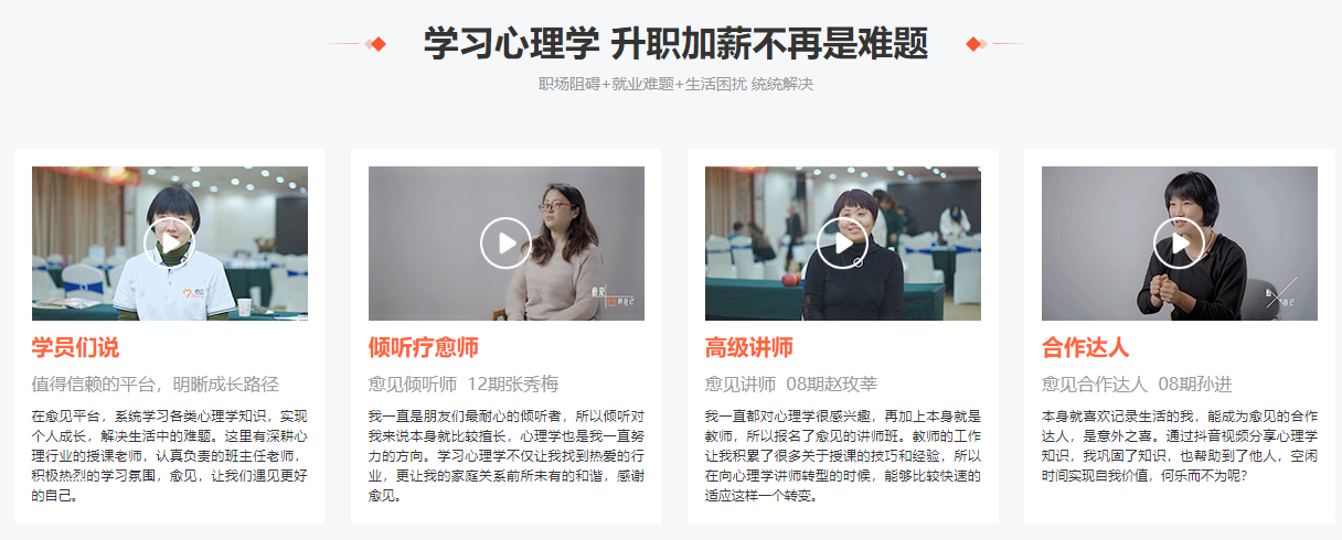 上海十大心理咨询师考证培训机构排名 上海十大心理咨询师考证培训机构排名