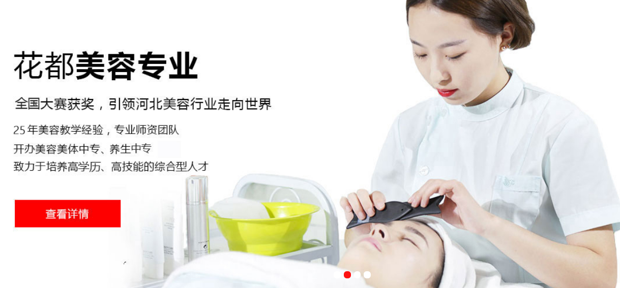 河北石家庄美容美发技术培训学校本地排名