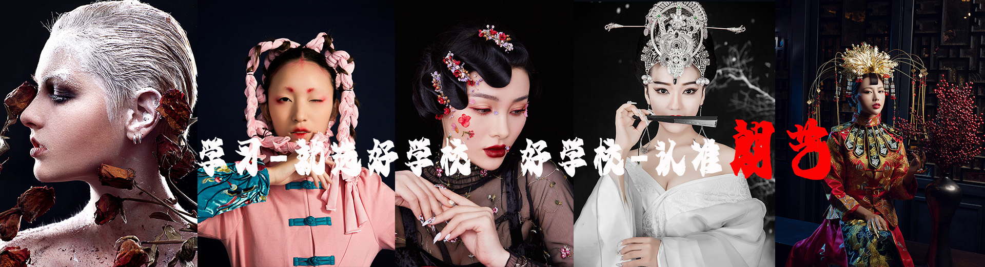 合肥形象设计学校前十强