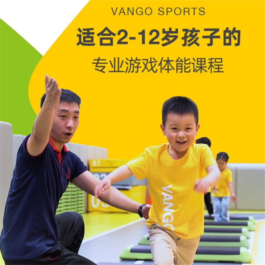 上海专业少儿体能训练培训机构排名