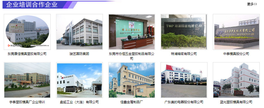 东莞排名靠前的UG编程培训学校----东莞青华模具职业技术学校