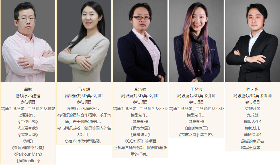 国内口碑好的游戏3d美术培训机构排名一览表