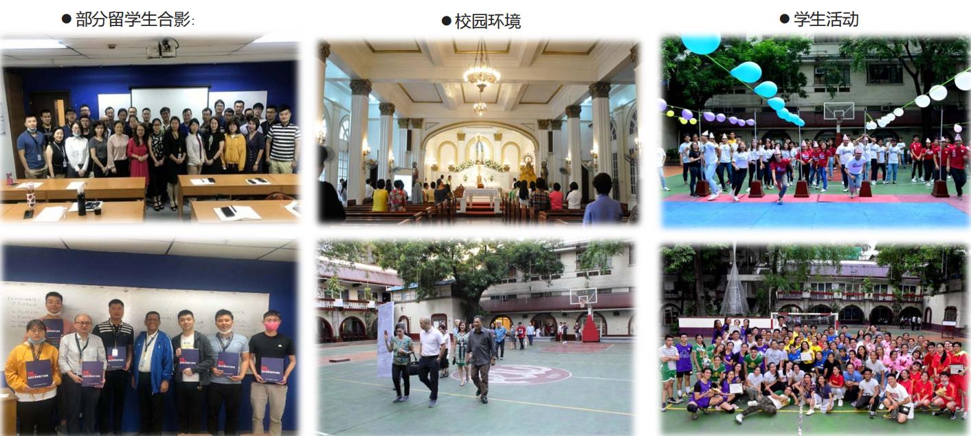 菲律宾女子大学硕博招生简章