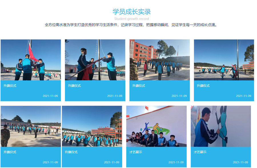 湖北膳聆青少年素质教育学校 湖北膳聆青少年素质教育学校
