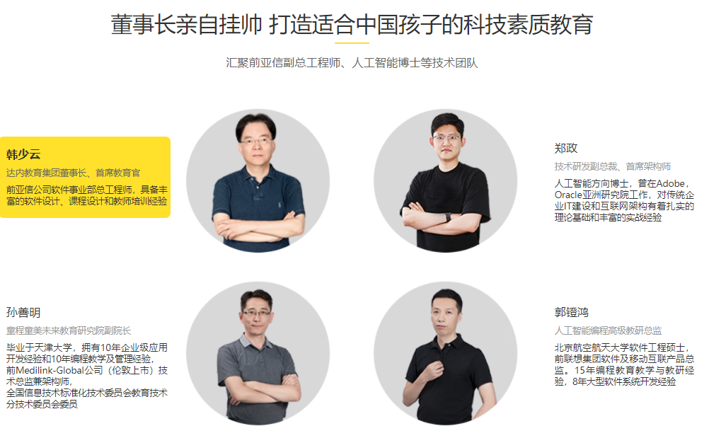 北京青少儿编程培训中心排名前十强 北京青少儿编程培训中心排名前十强