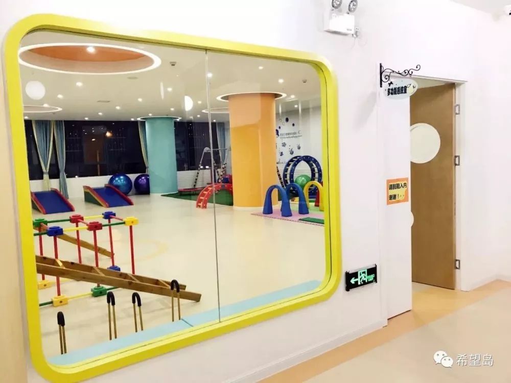 希望之家儿童感统失调干预机构