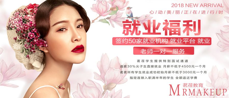 昆明学化妆-化妆培训-专业化妆培训学校-昆明茗荏化妆培训学校 昆明学化妆-化妆培训-专业化妆培训学校-昆明茗荏化妆培训学校
