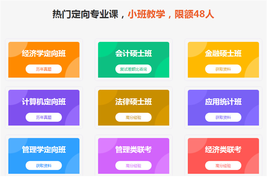 呼和浩特靠谱的在职考研培训班排名 呼和浩特靠谱的在职考研培训班排名