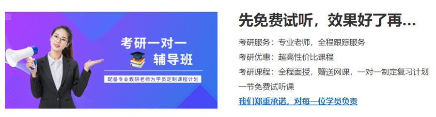 呼和浩特靠谱的在职考研培训班排名 呼和浩特靠谱的在职考研培训班排名
