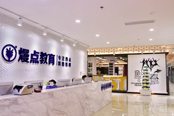 成都慕斯蛋糕技术培训学校排名一览表 成都慕斯蛋糕技术培训学校排名一览表