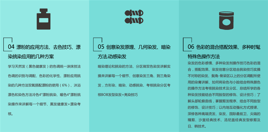 长春排名不错的美发培训机构---勃朗形象设计学院