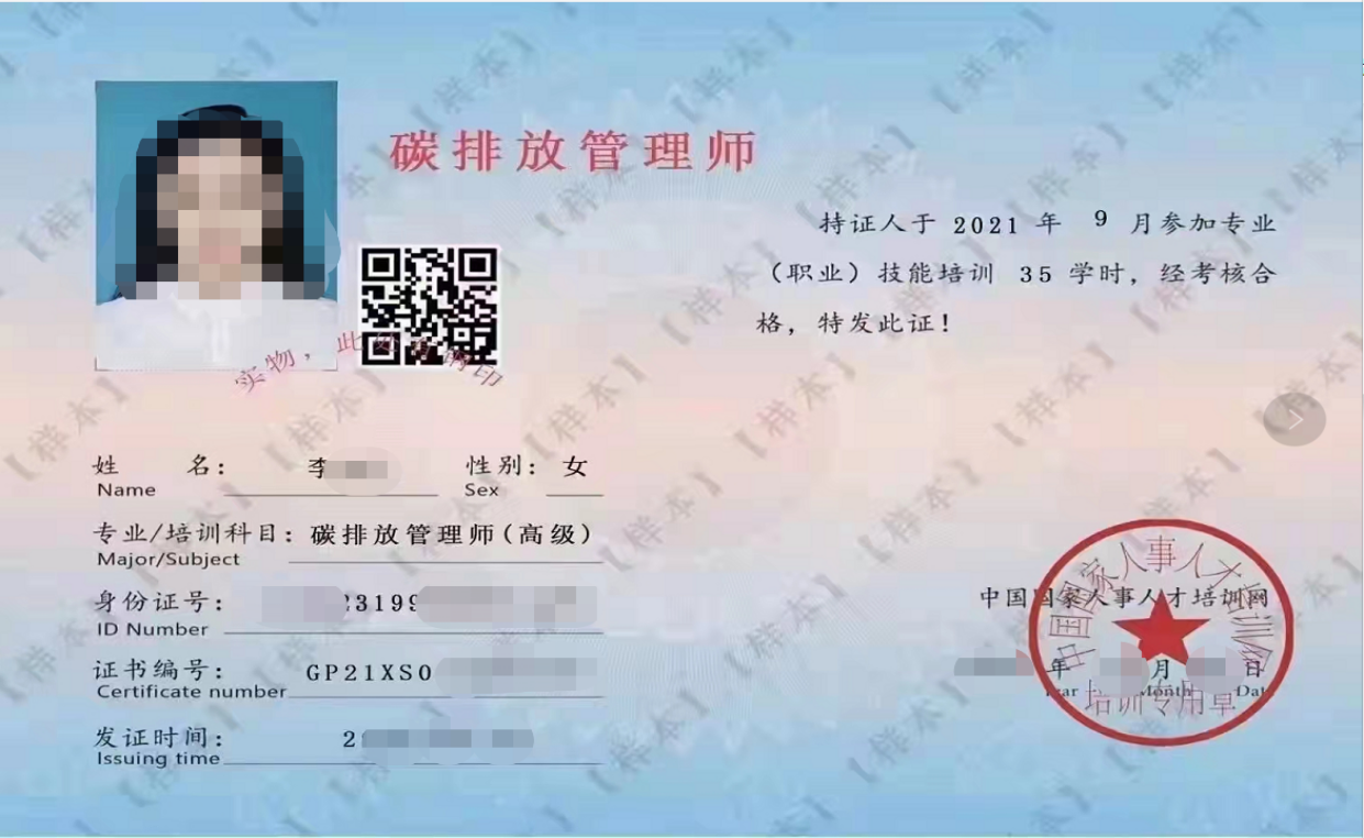 太原正规碳排放管理师培训机构排名一览表 太原正规碳排放管理师培训机构排名一览表