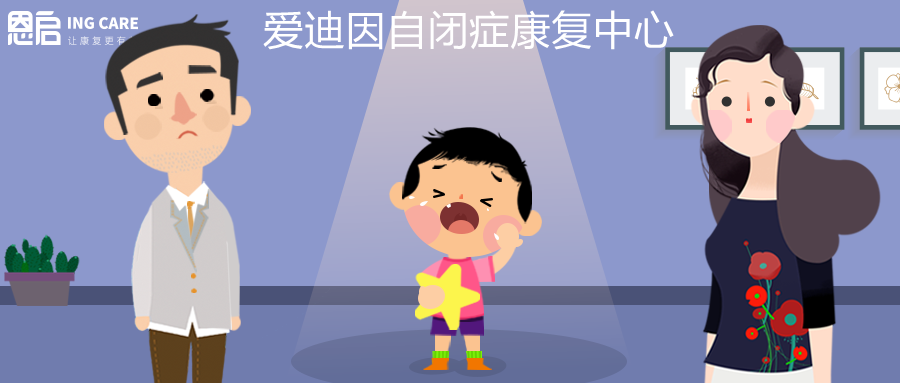 1637825486122058984.png 自闭症家庭_副本.png