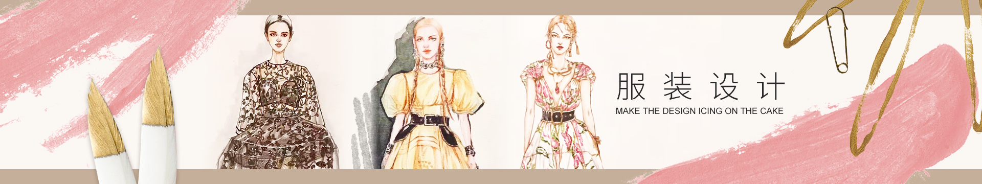 沈阳学服装设计培训学校排名