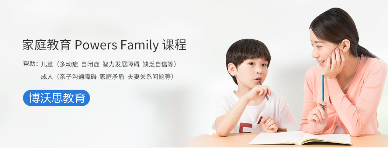 北京靠谱的家庭亲子关系指导机构排名