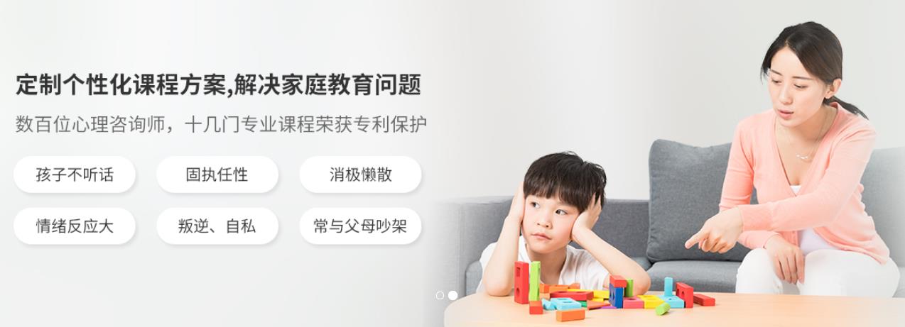 北京靠谱的家庭亲子关系指导机构排名