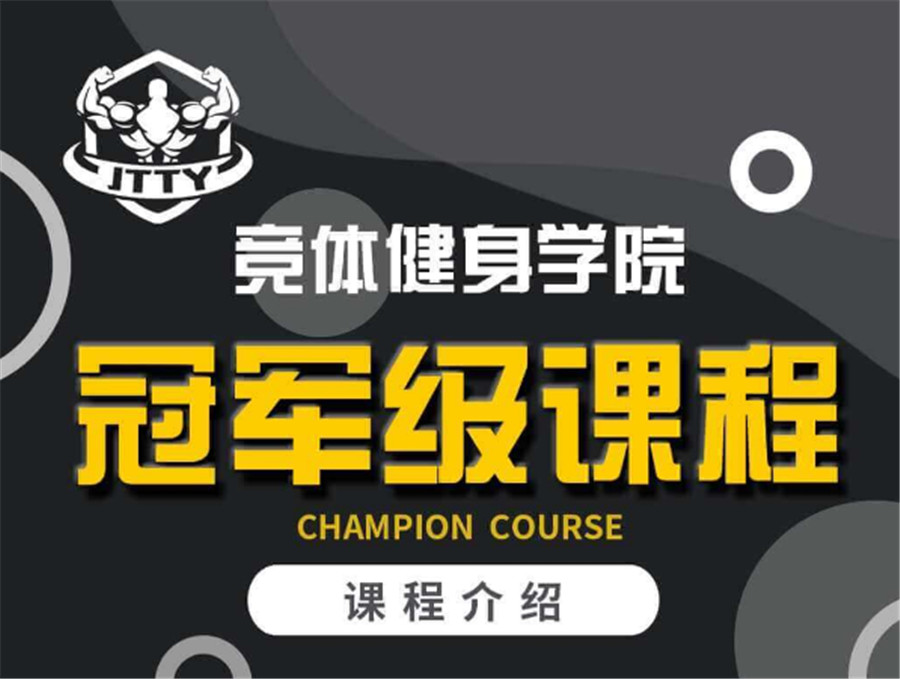 郑州健身教练资格证培训机构实力排名