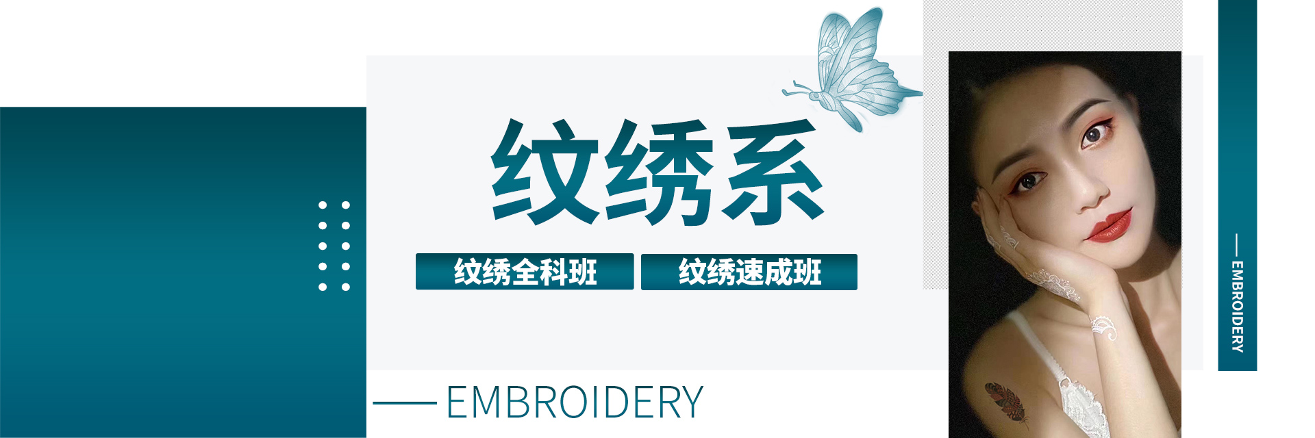 广州口碑好的纹绣培训机构排名榜 广州口碑好的纹绣培训机构排名榜