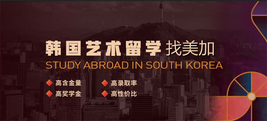 哈尔滨韩国艺术留学作品集辅导班10大排行榜